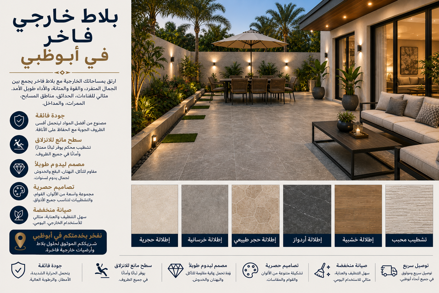 Premium Outdoor Tiles Abu Dhabi