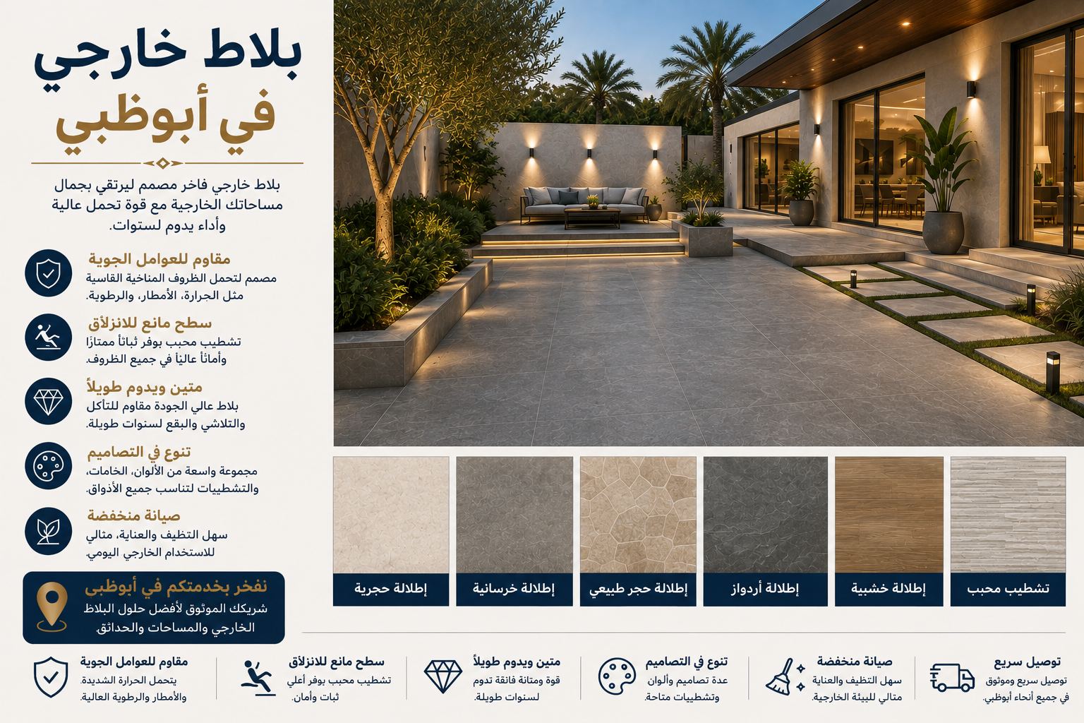 Exterior Tiles Abu Dhabi