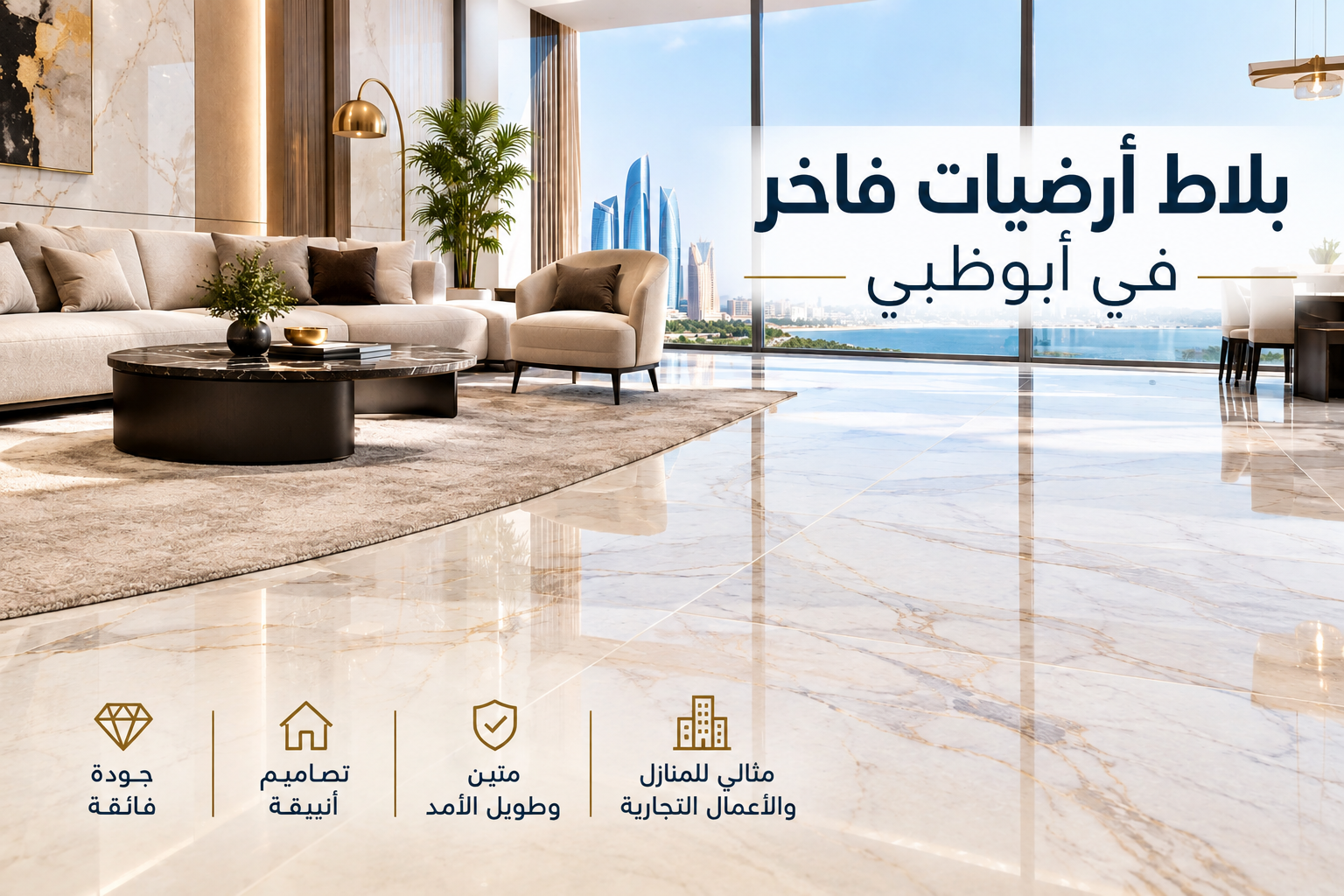 Luxury Floor Tiles Abu Dhabi