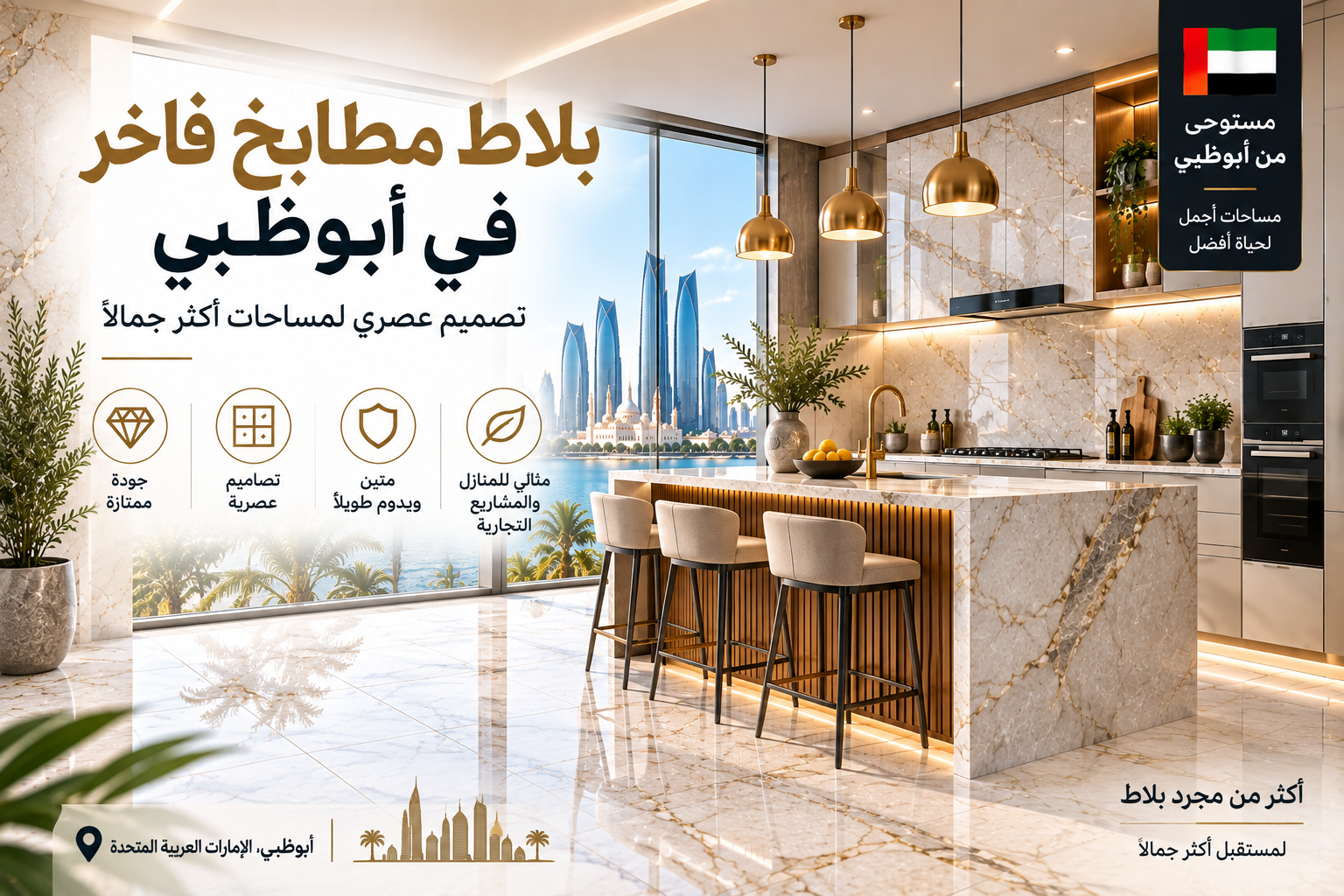 Luxury Kitchen Tiles Abu Dhabi