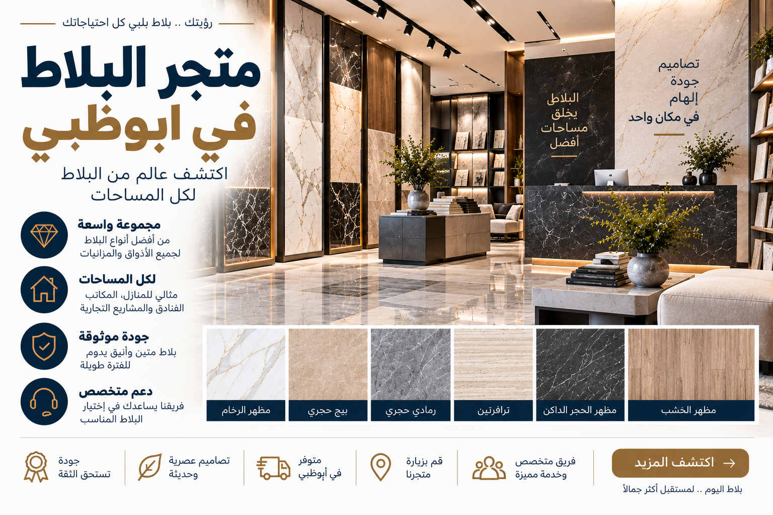 Tiles Shop Abu Dhabi