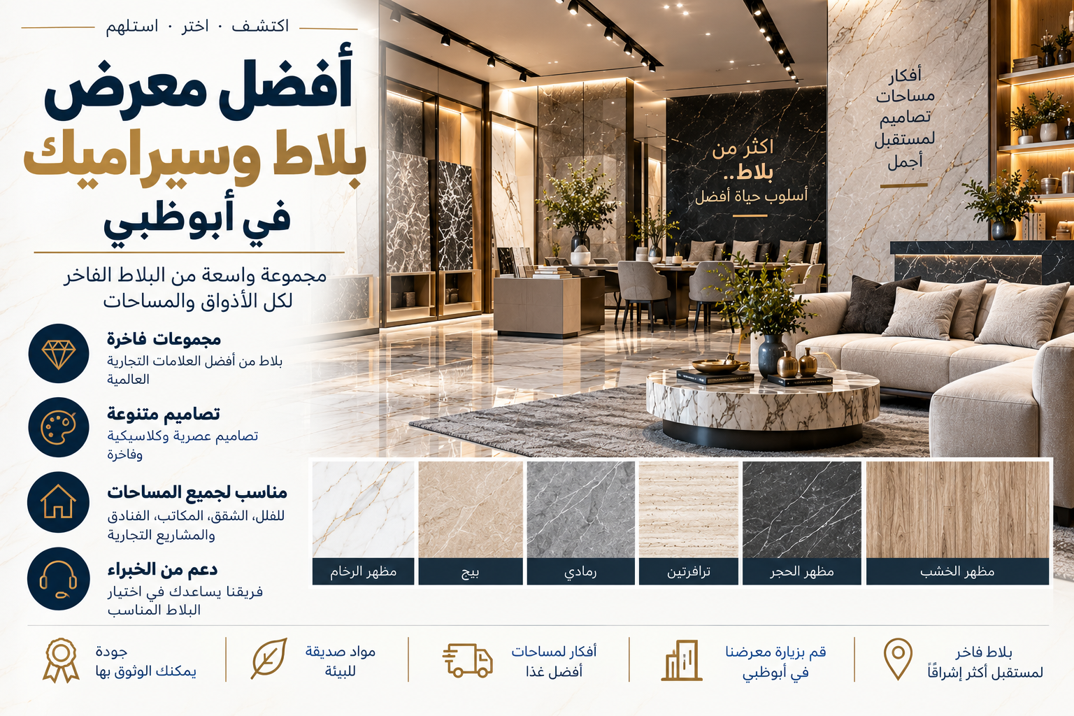 Best Tile Showroom Abu Dhabi