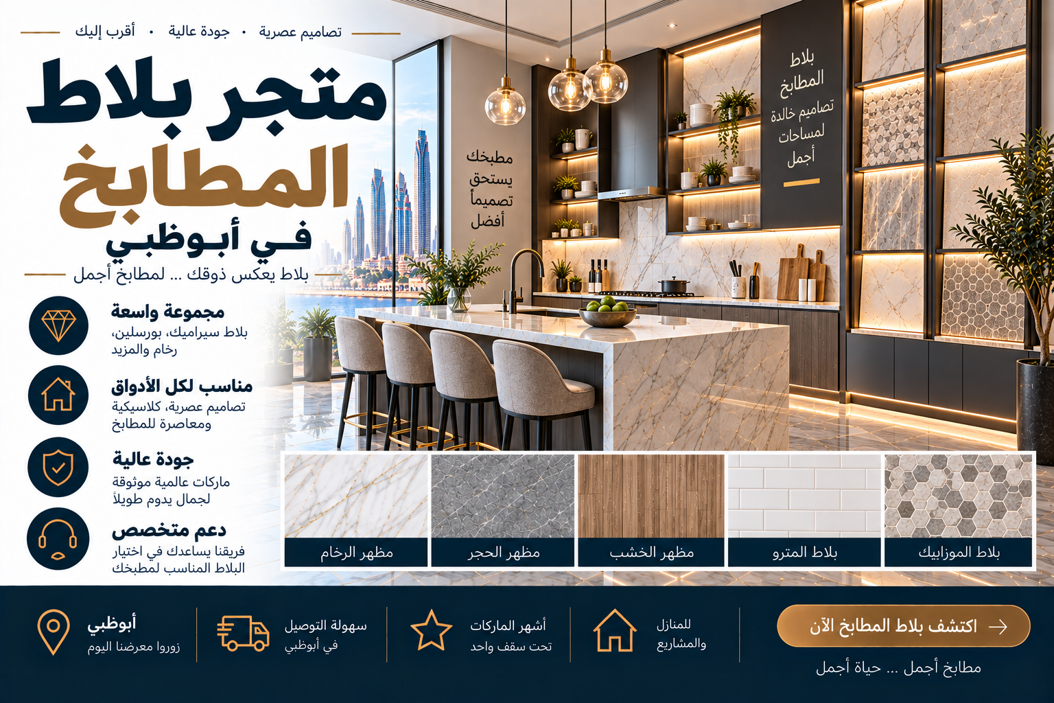 Kitchen Tile Shop Abu Dhabi