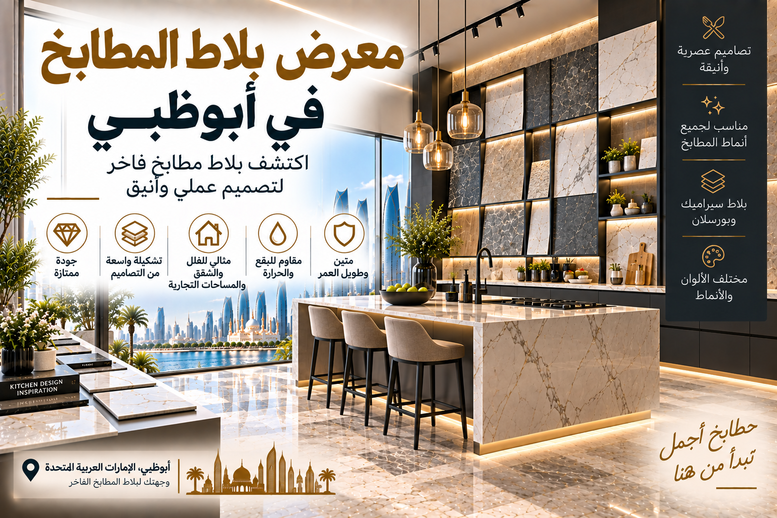 Kitchen Tile Showroom Abu Dhabi