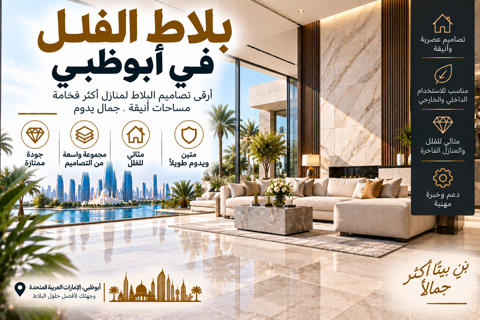 Tiles for Villas Abu Dhabi