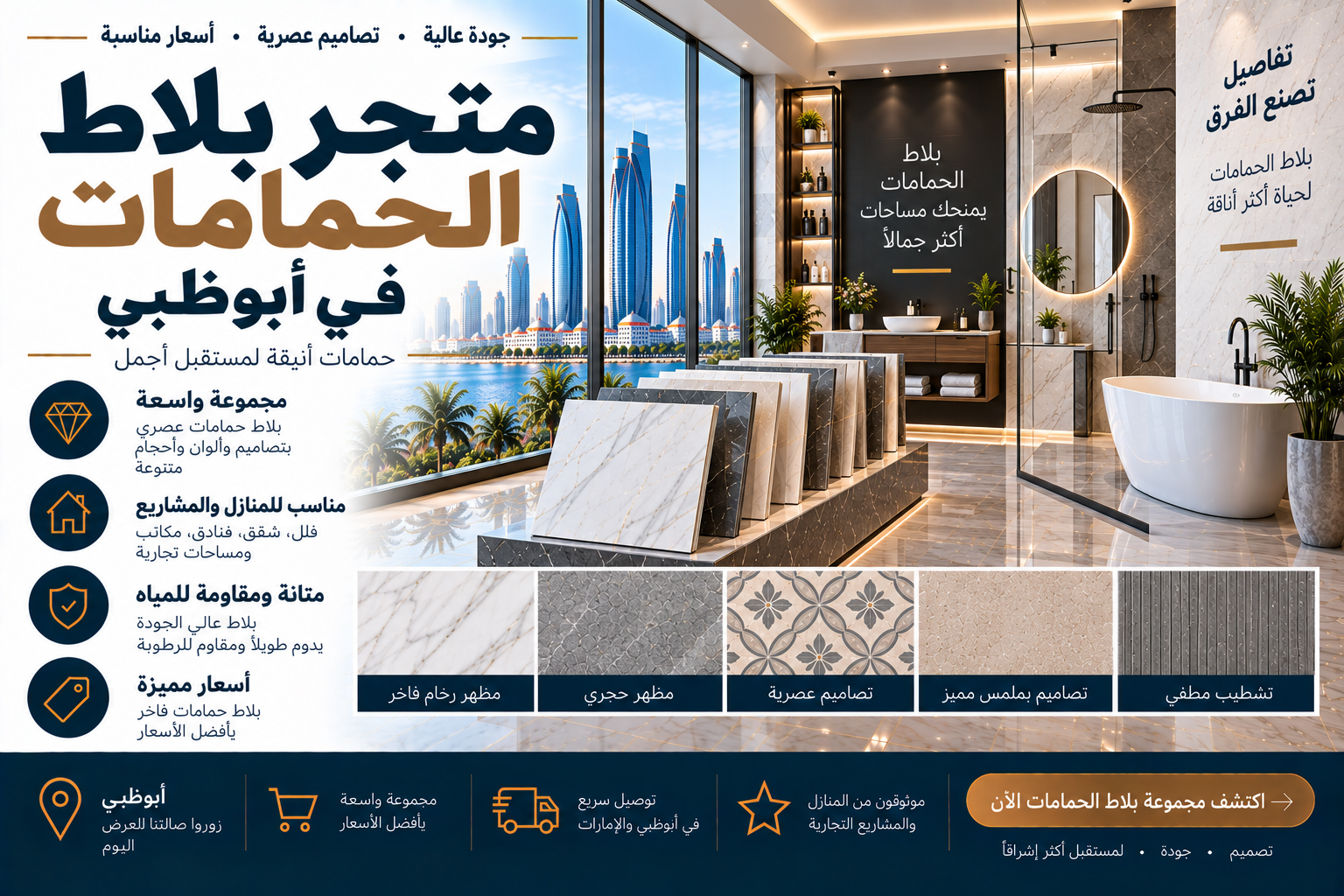 Bathroom Tile Shop Abu Dhabi