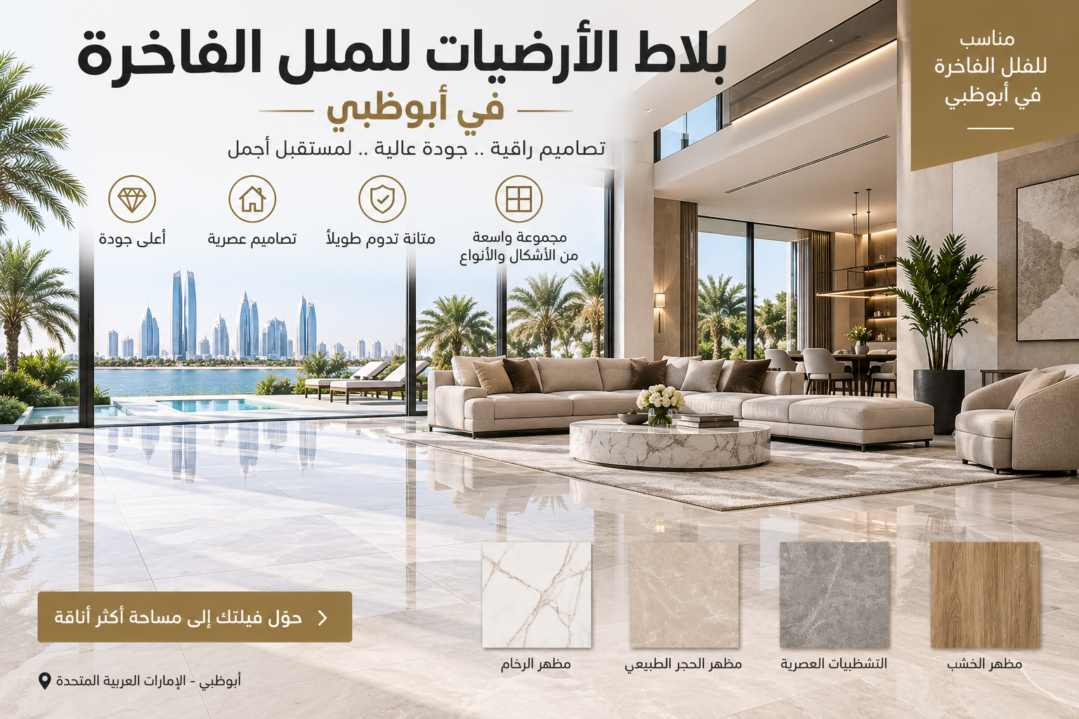 Floor Tiles for Villas Abu Dhabi