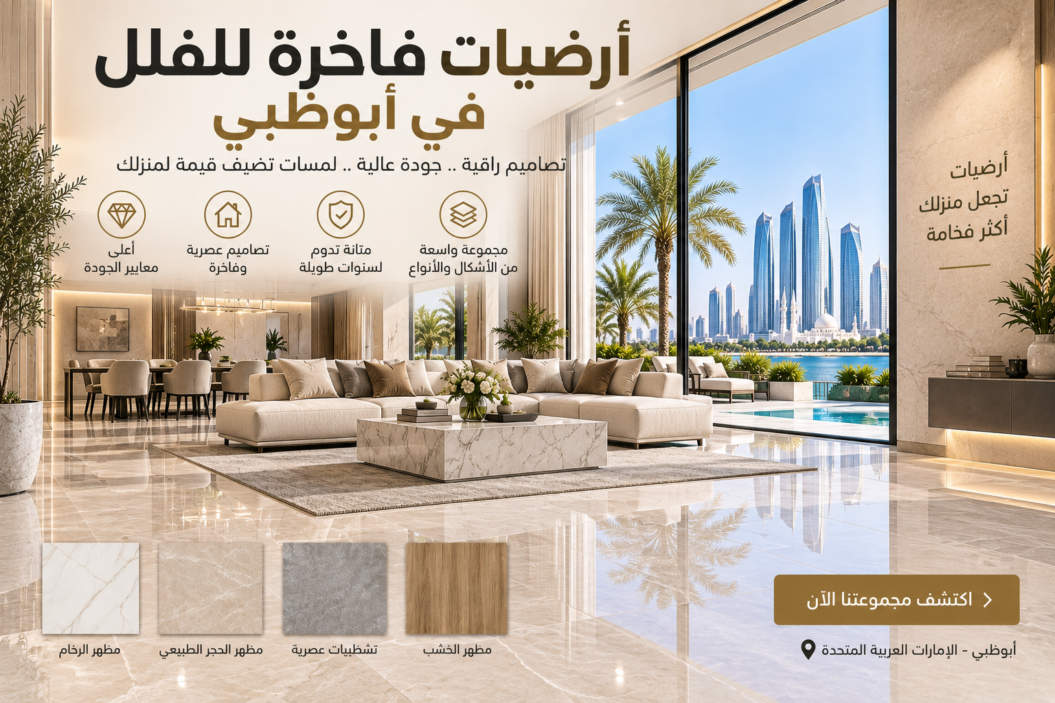 Luxury Flooring for Villas Abu Dhabi