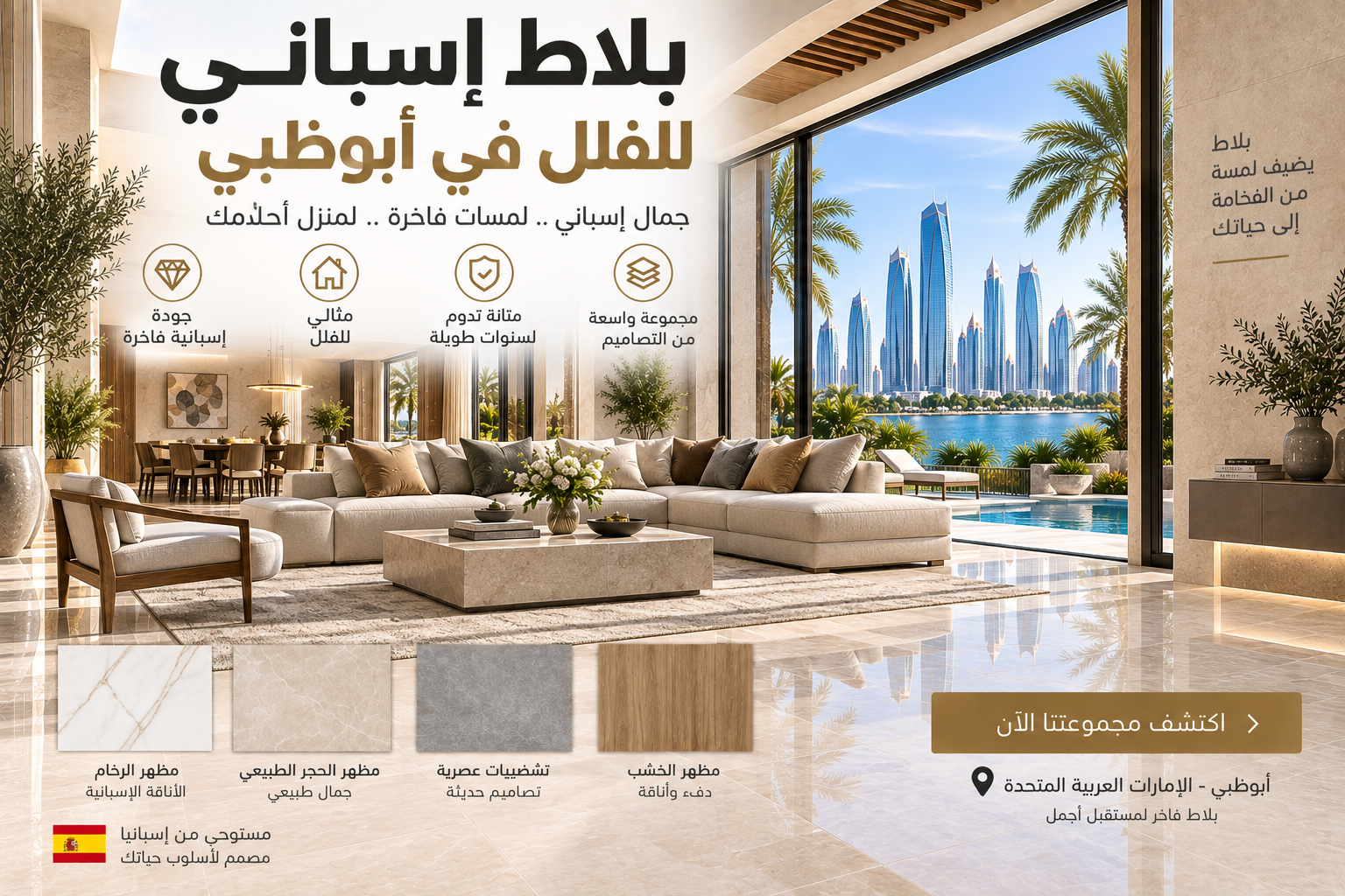 Spanish Tiles for Villas Abu Dhabi