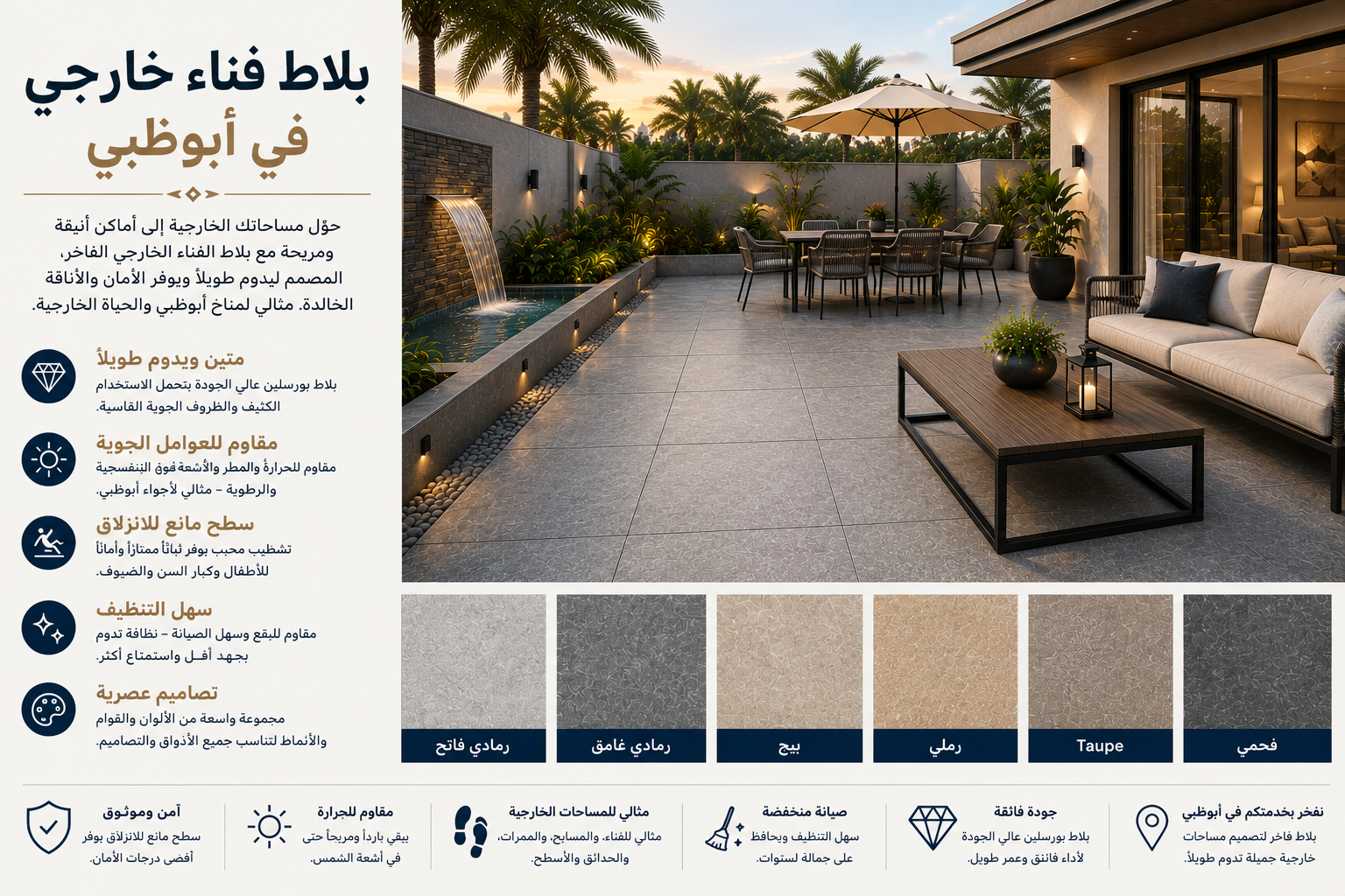 Outdoor Patio Tiles Abu Dhabi
