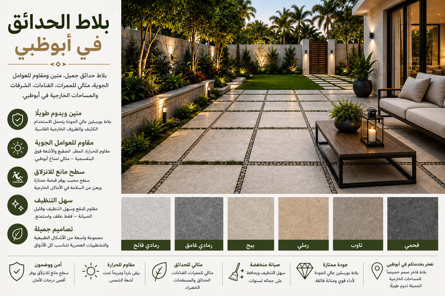 Garden Tiles Abu Dhabi