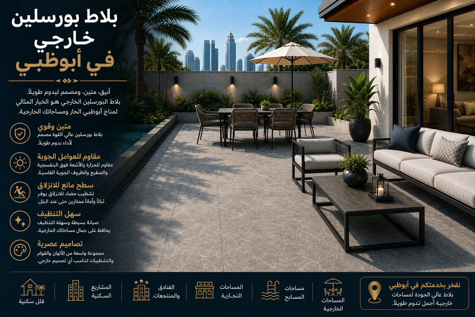 Porcelain Outdoor Tiles Abu Dhabi