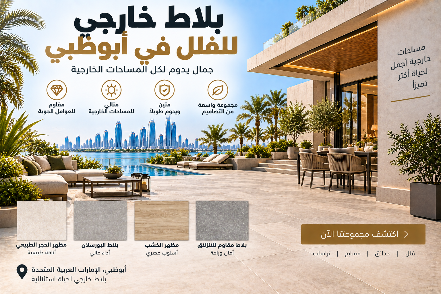 Outdoor Tiles for Villas Abu Dhabi