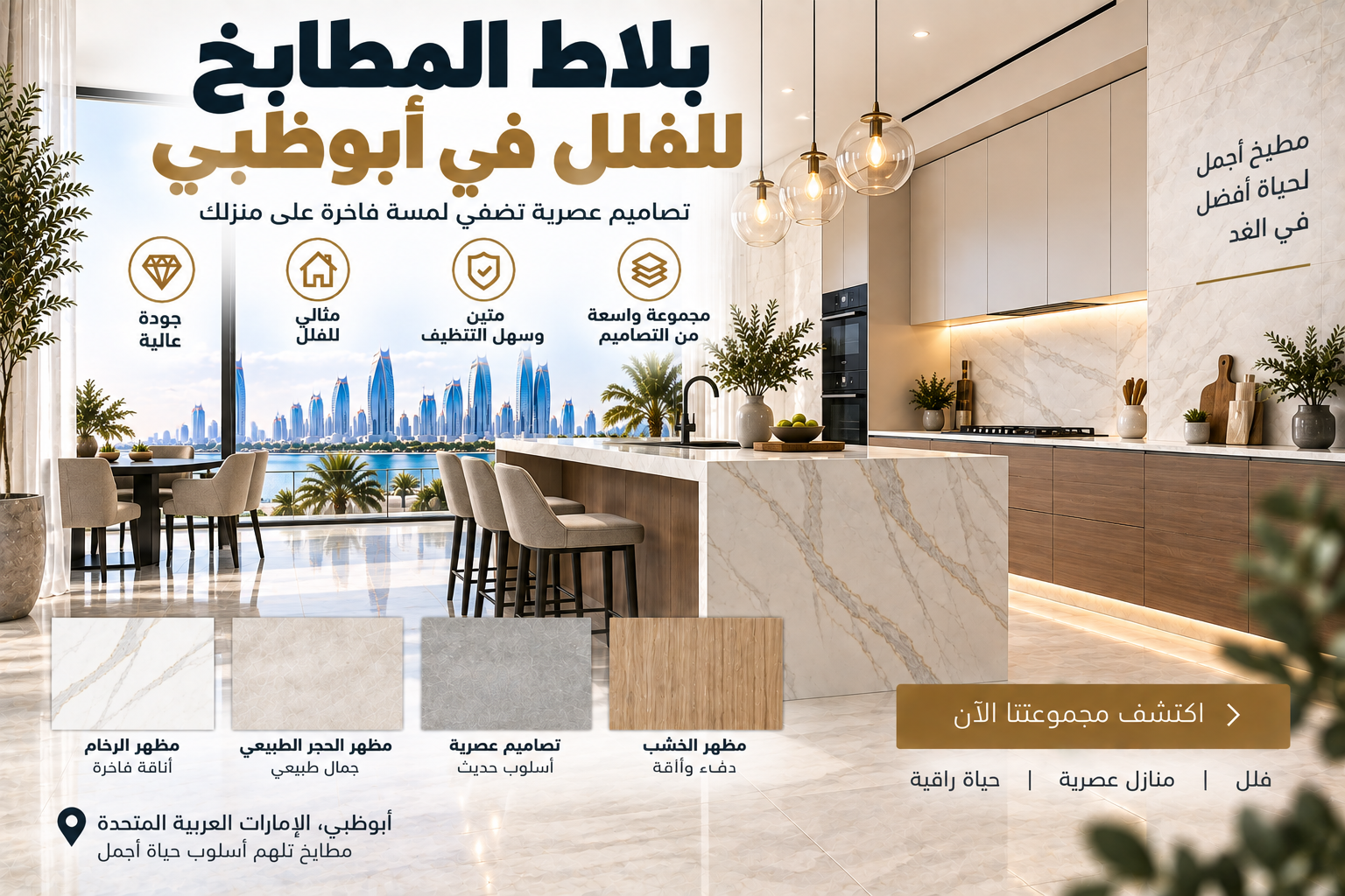 Kitchen Tiles for Villas Abu Dhabi
