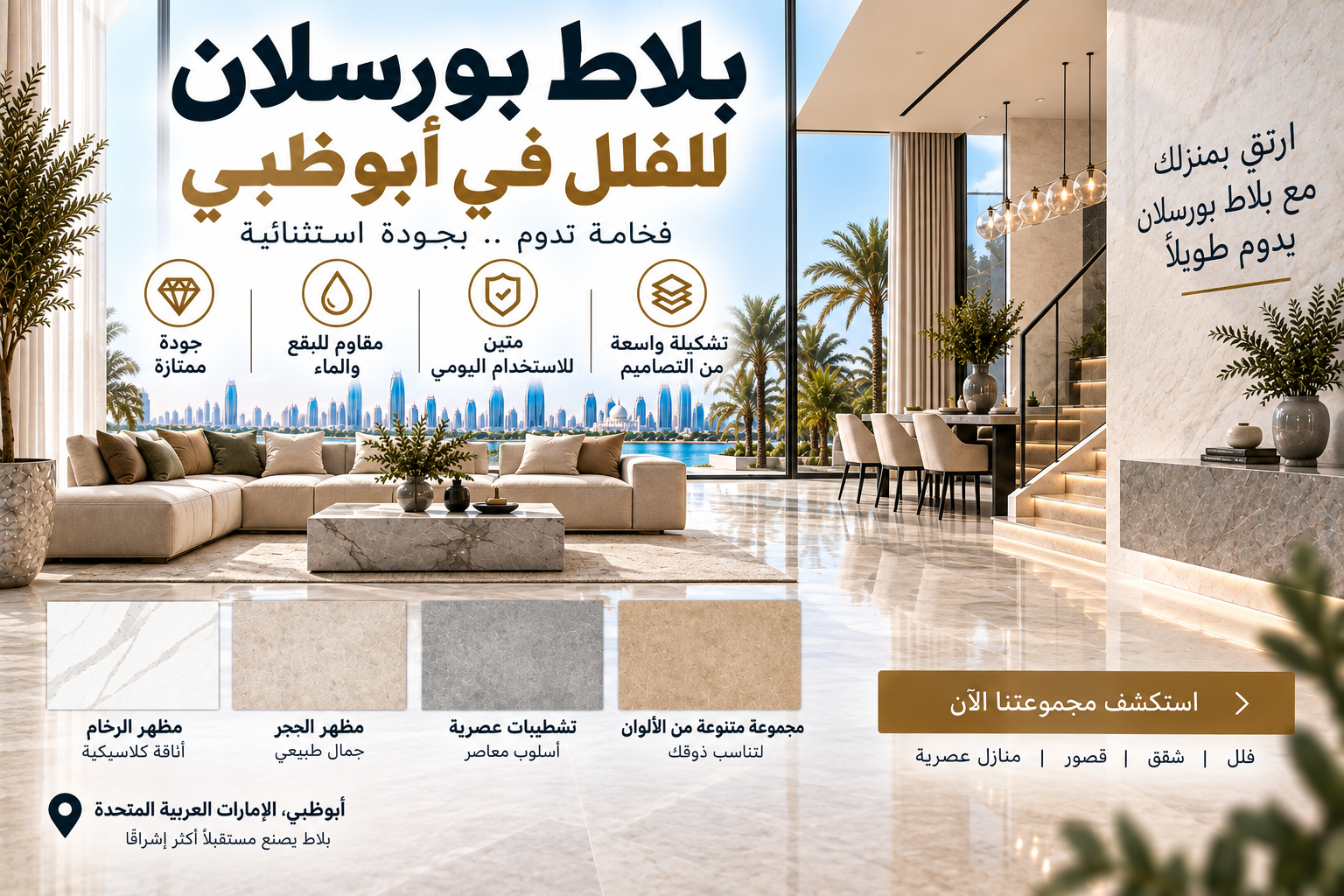 Porcelain Tiles Mussafah