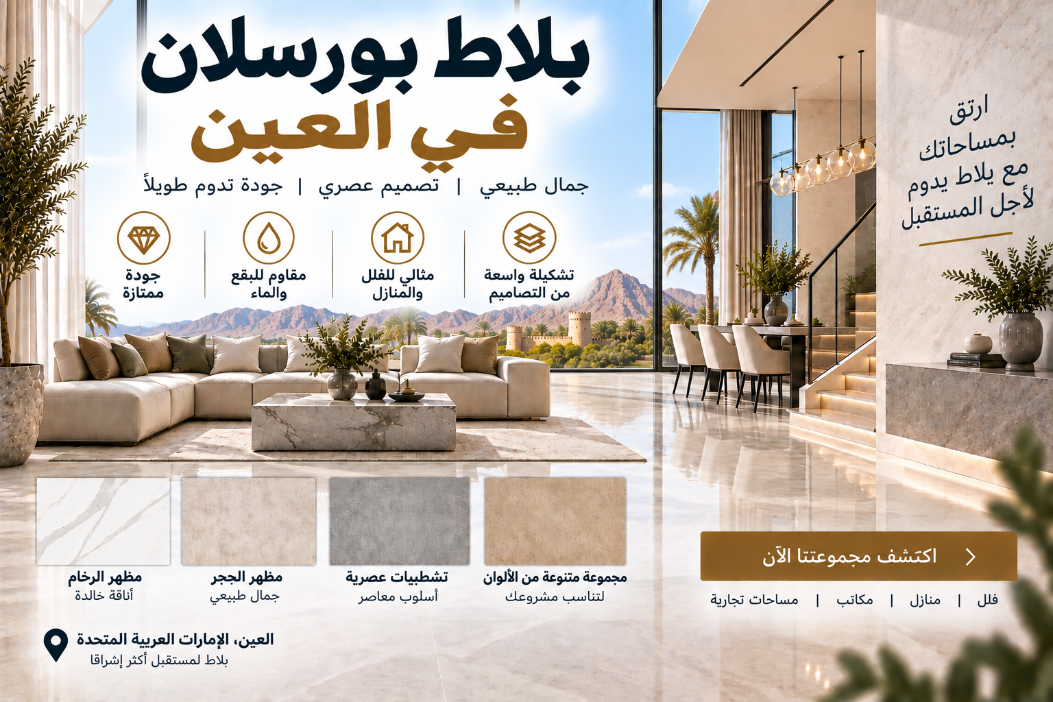 Porcelain Tiles Al Ain