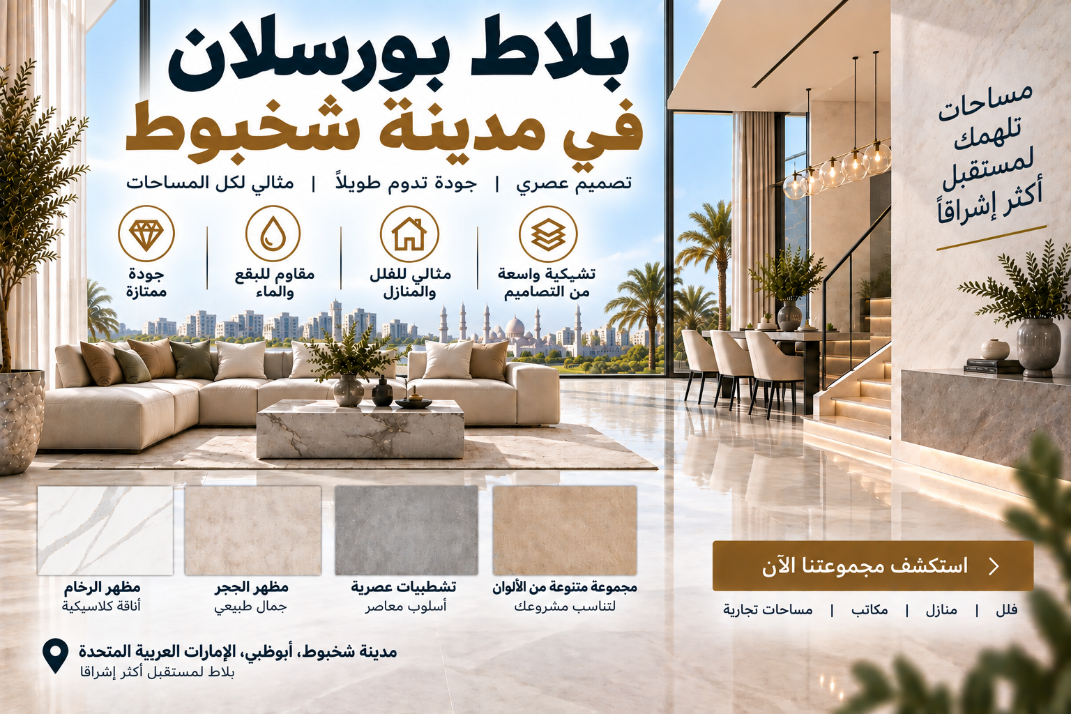 Porcelain Tiles Shakhbout City