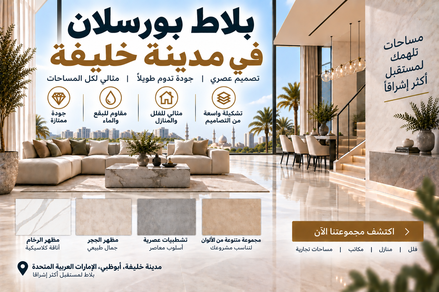 Porcelain Tiles Khalifa City