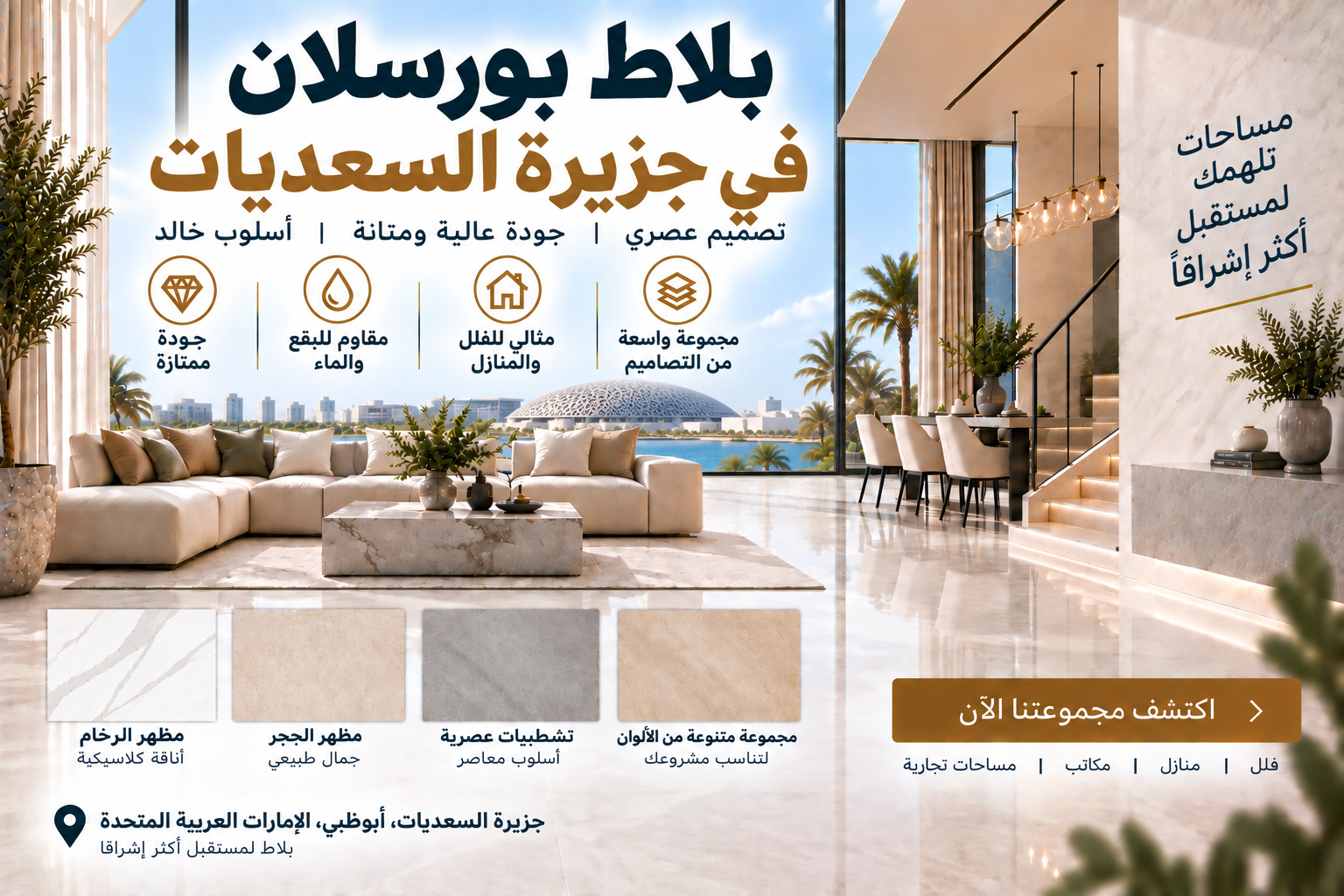 Porcelain Tiles Saadiyat Island