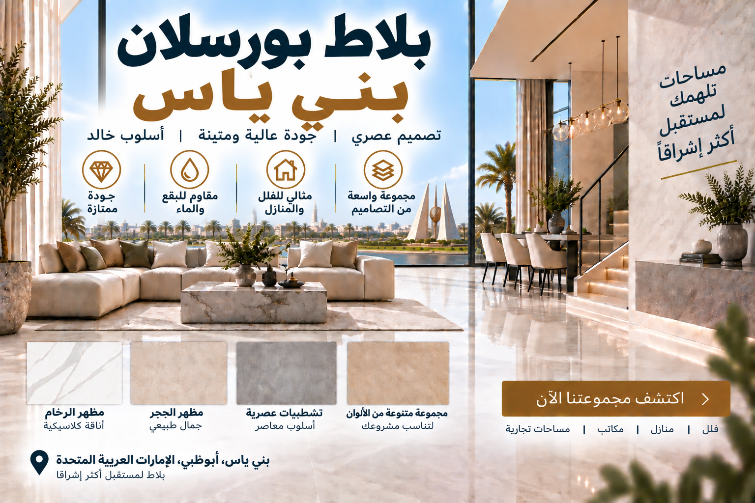 Porcelain Tiles Baniyas