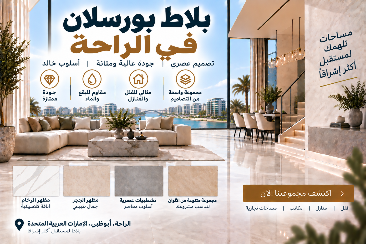 Porcelain Tiles Al Raha