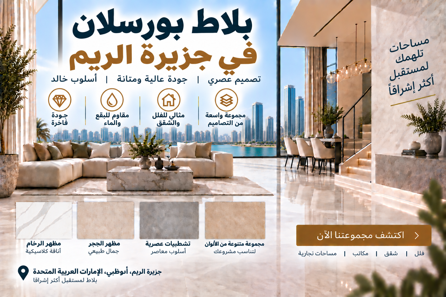 Porcelain Tiles Al Reem Island