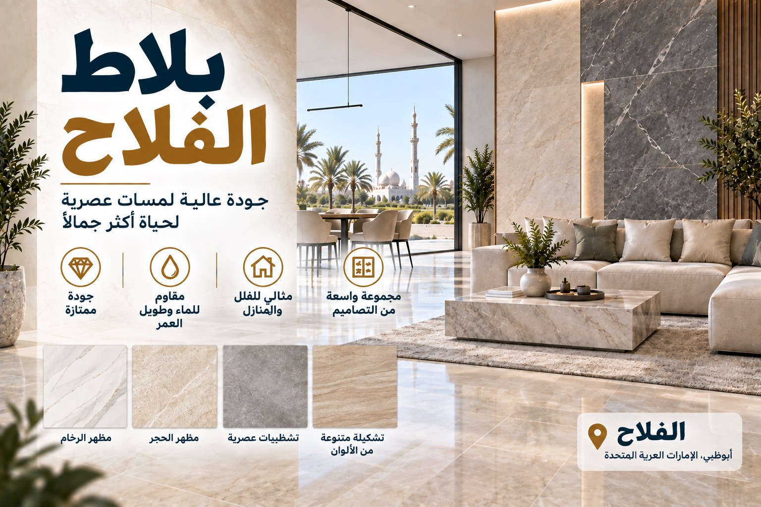 Tiles Al Falah