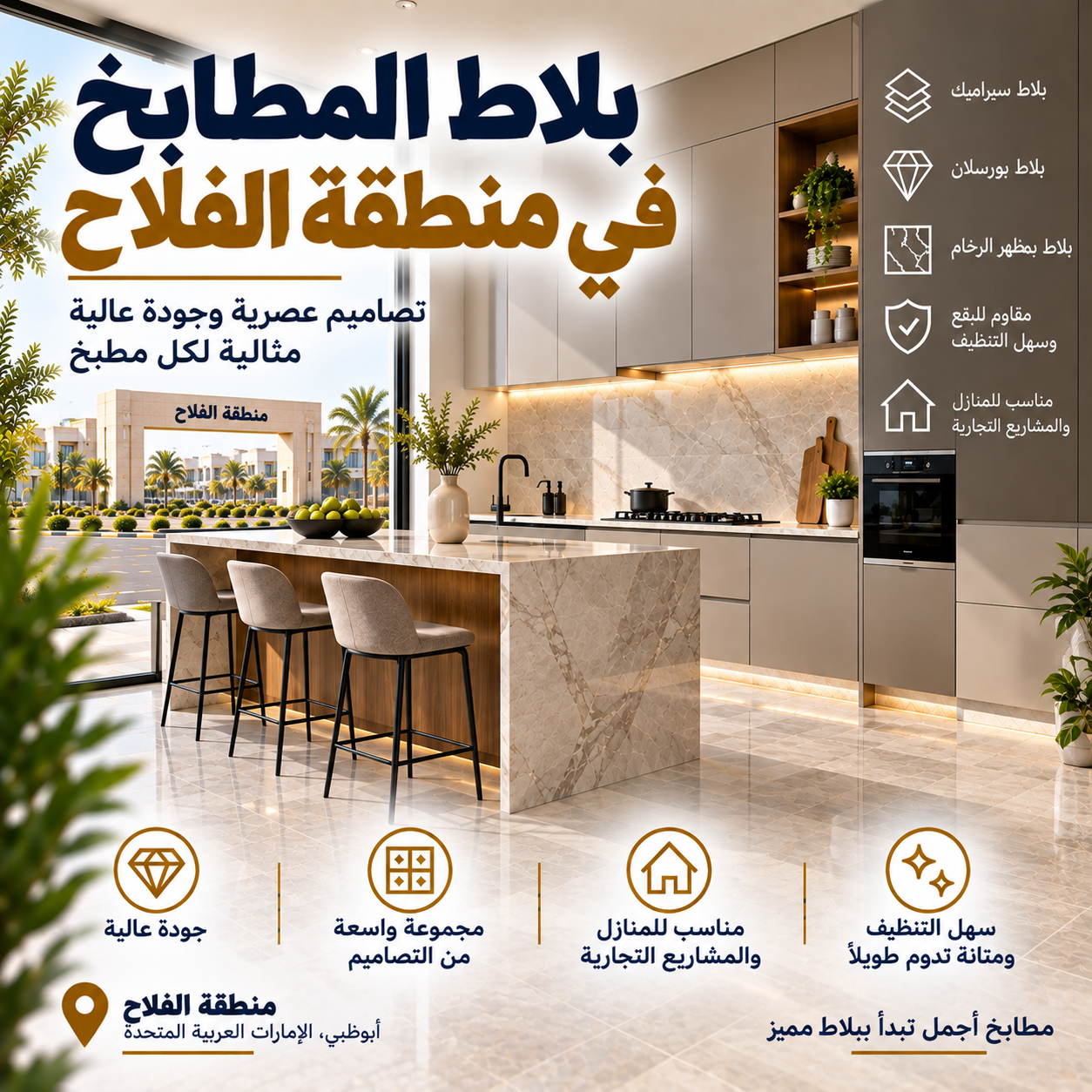 Kitchen Tiles Al Falah