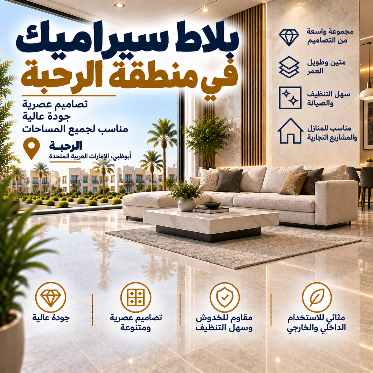 Ceramic Tiles Al Rahba