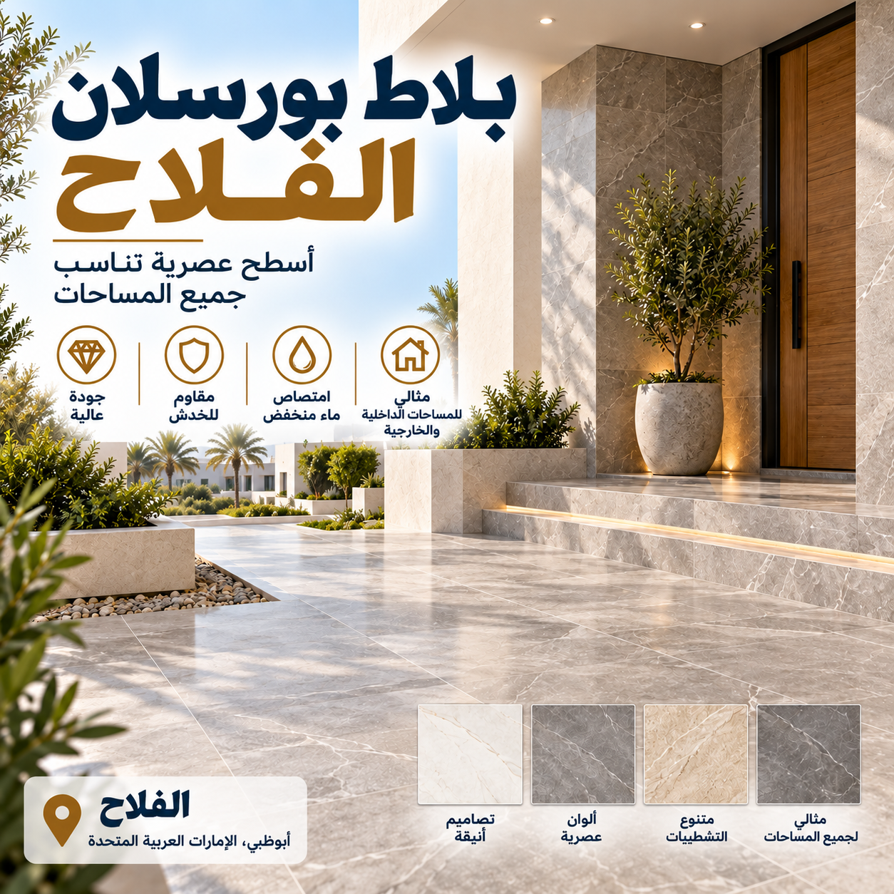 Porcelain Tiles Al Falah