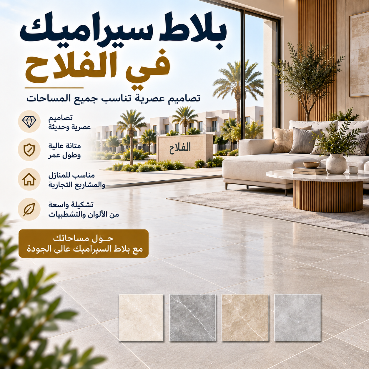 Ceramic Tiles Al Falah