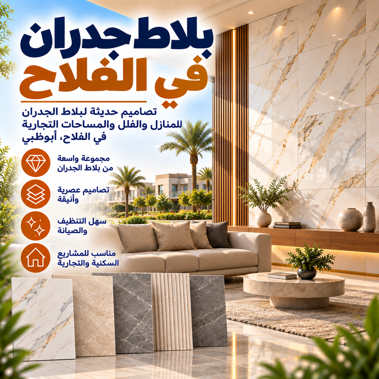 Wall Tiles Al Falah