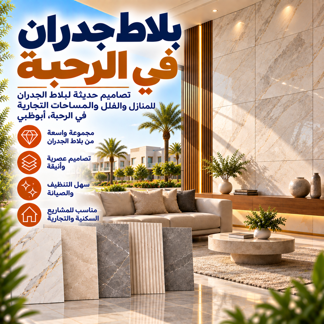 Wall Tiles Al Rahba