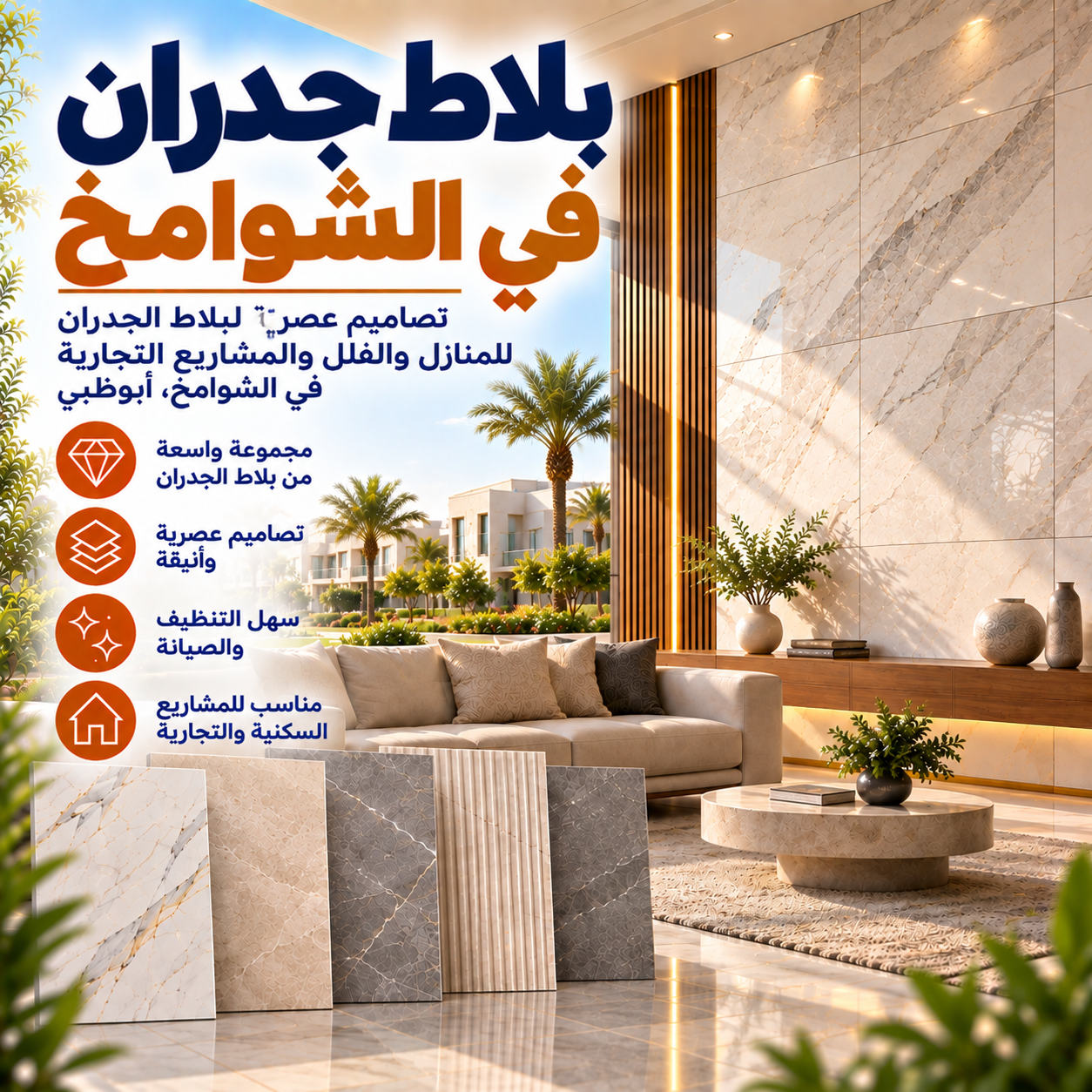Natural Omani Beige Marble UAE
