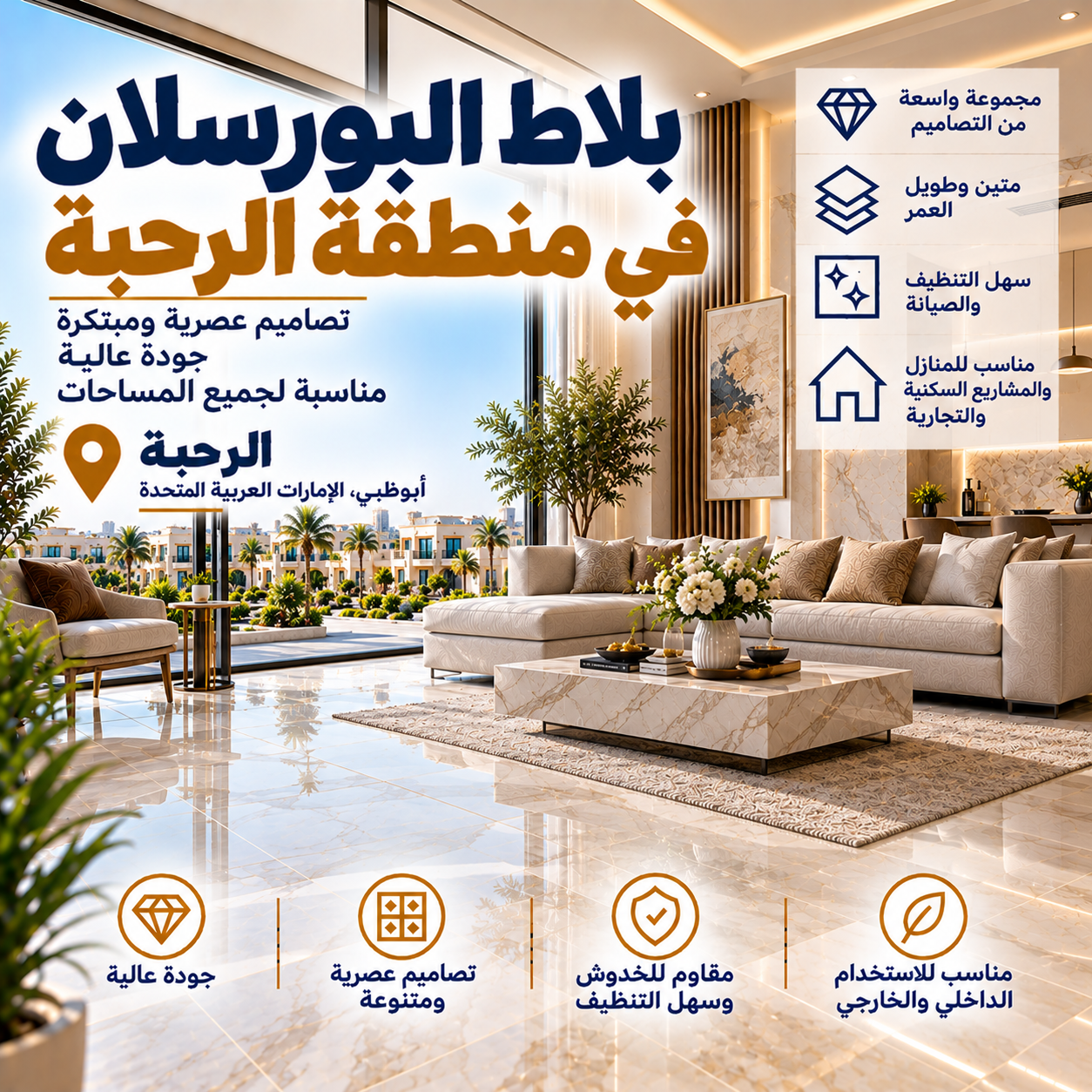 Porcelain Tiles Al Rahba