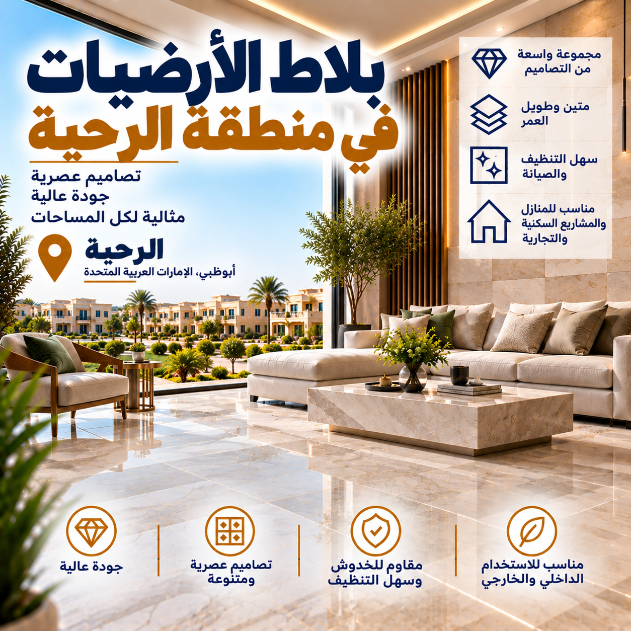 Tiles Al Rahba