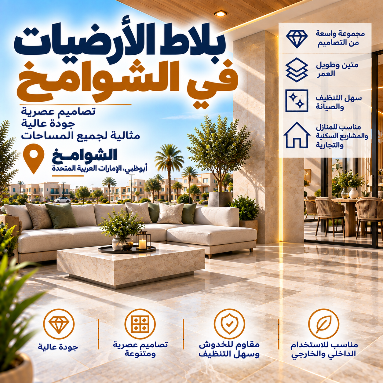 Tiles Al Shawamekh