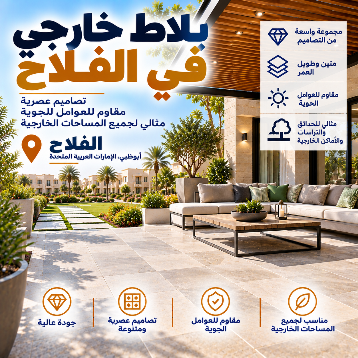 Outdoor Tiles Al Falah