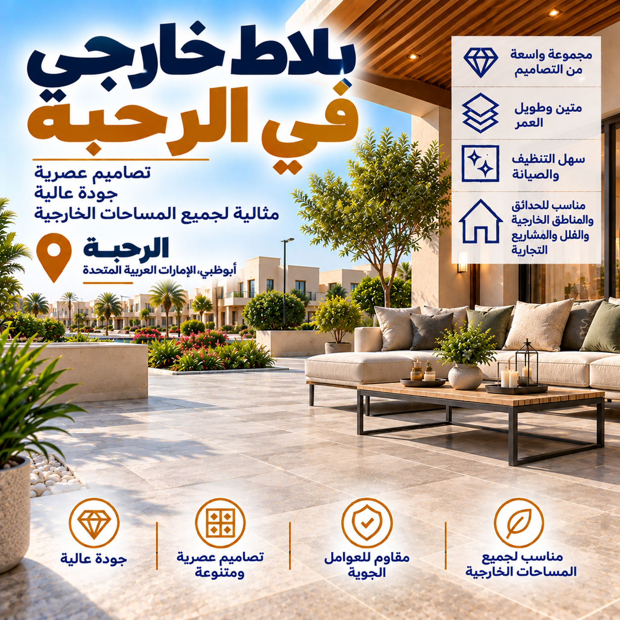 Outdoor Tiles Al Rahba