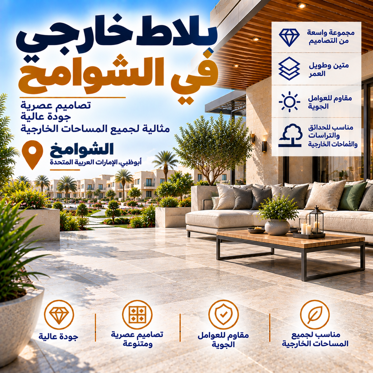 Outdoor Tiles Al Shawamekh