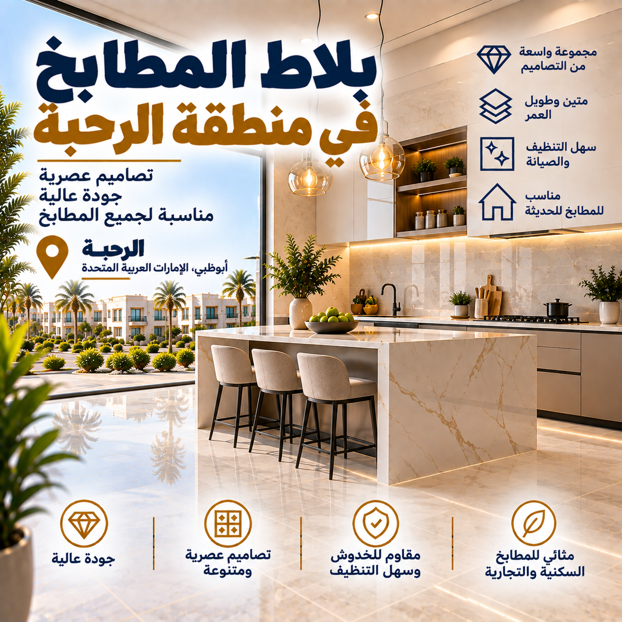 Kitchen Tiles Al Rahba