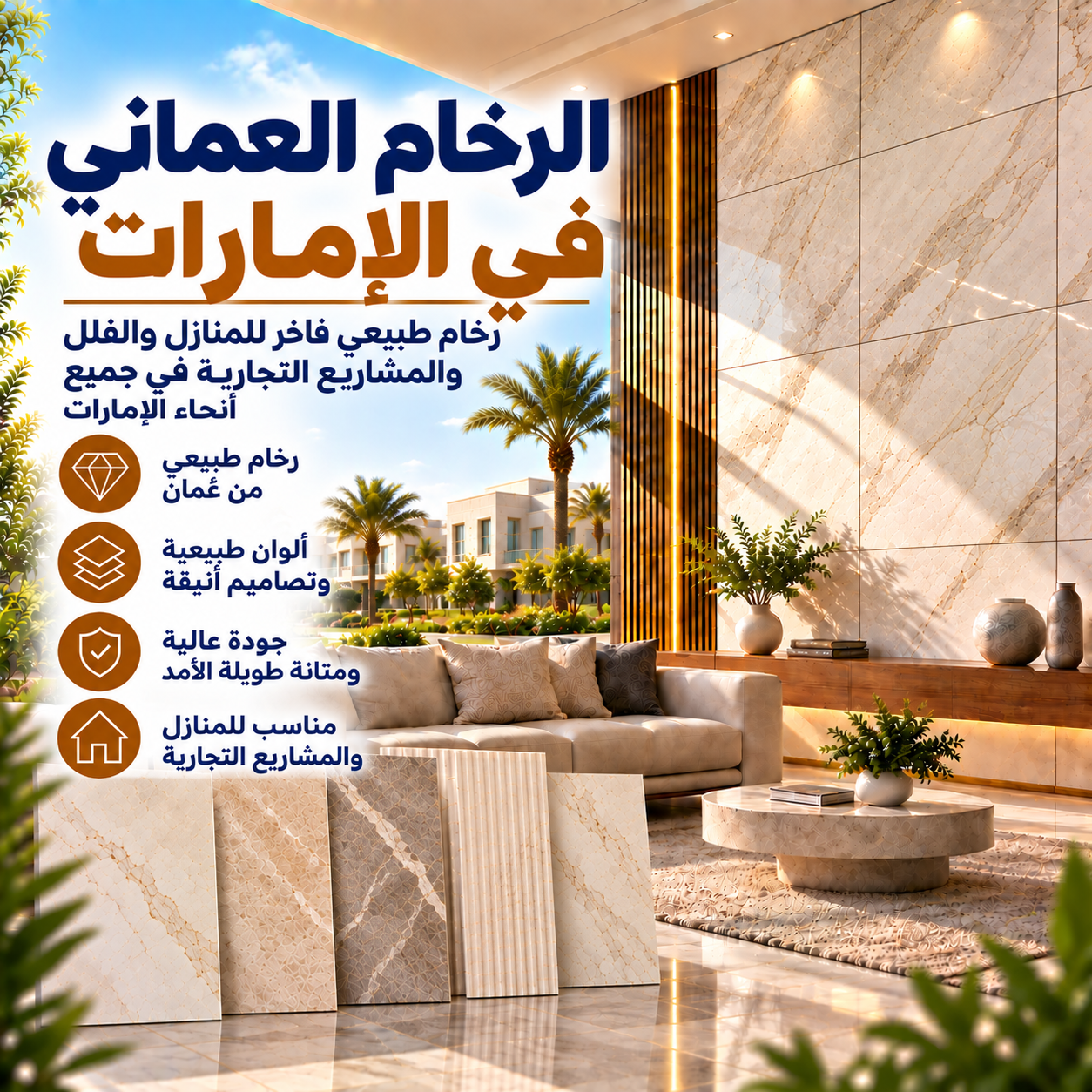 Omani Marble UAE