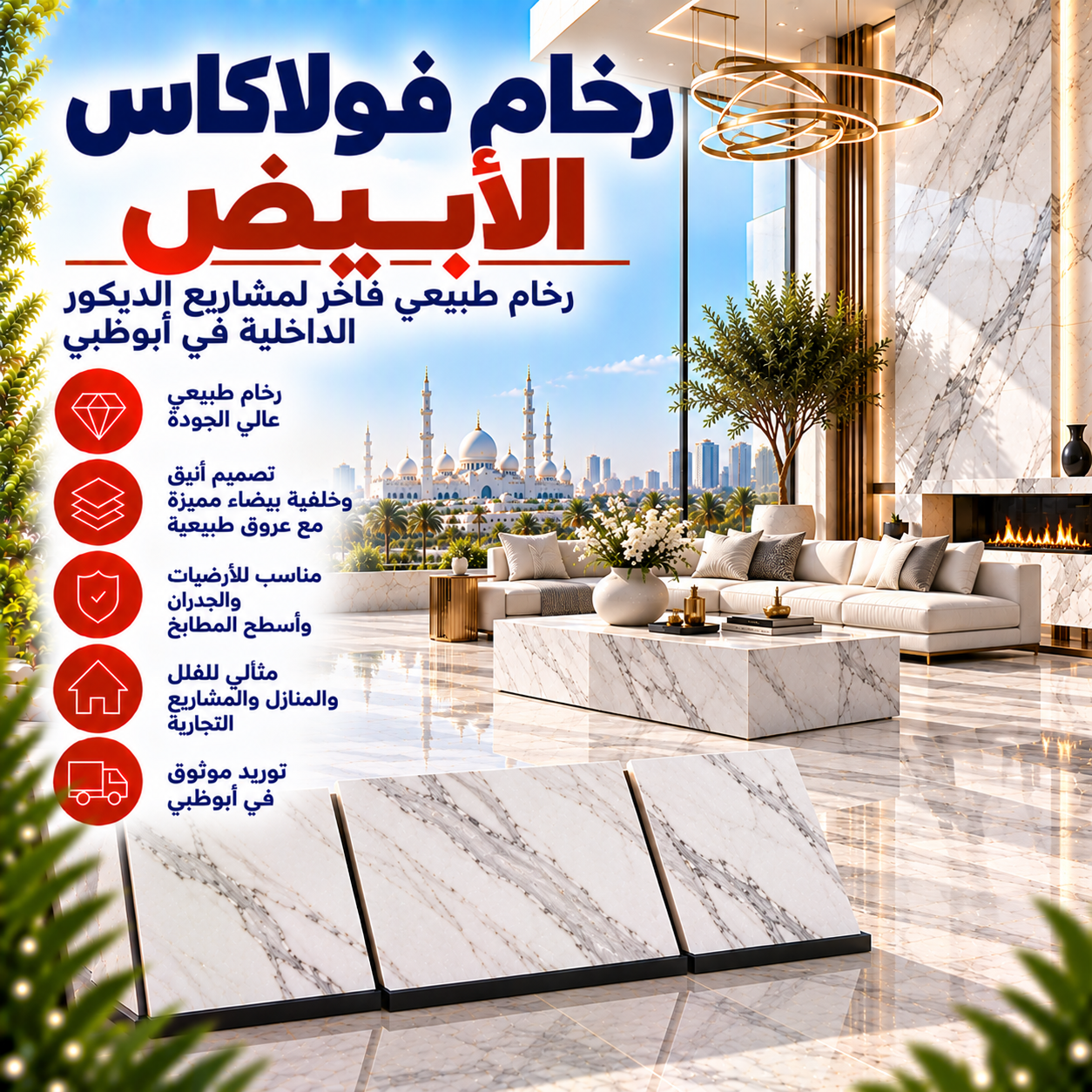 Volakas White Marble