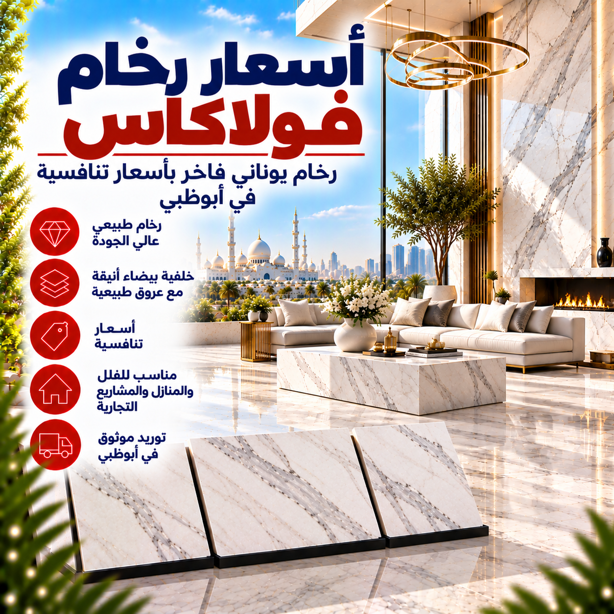 Volakas Marble Price
