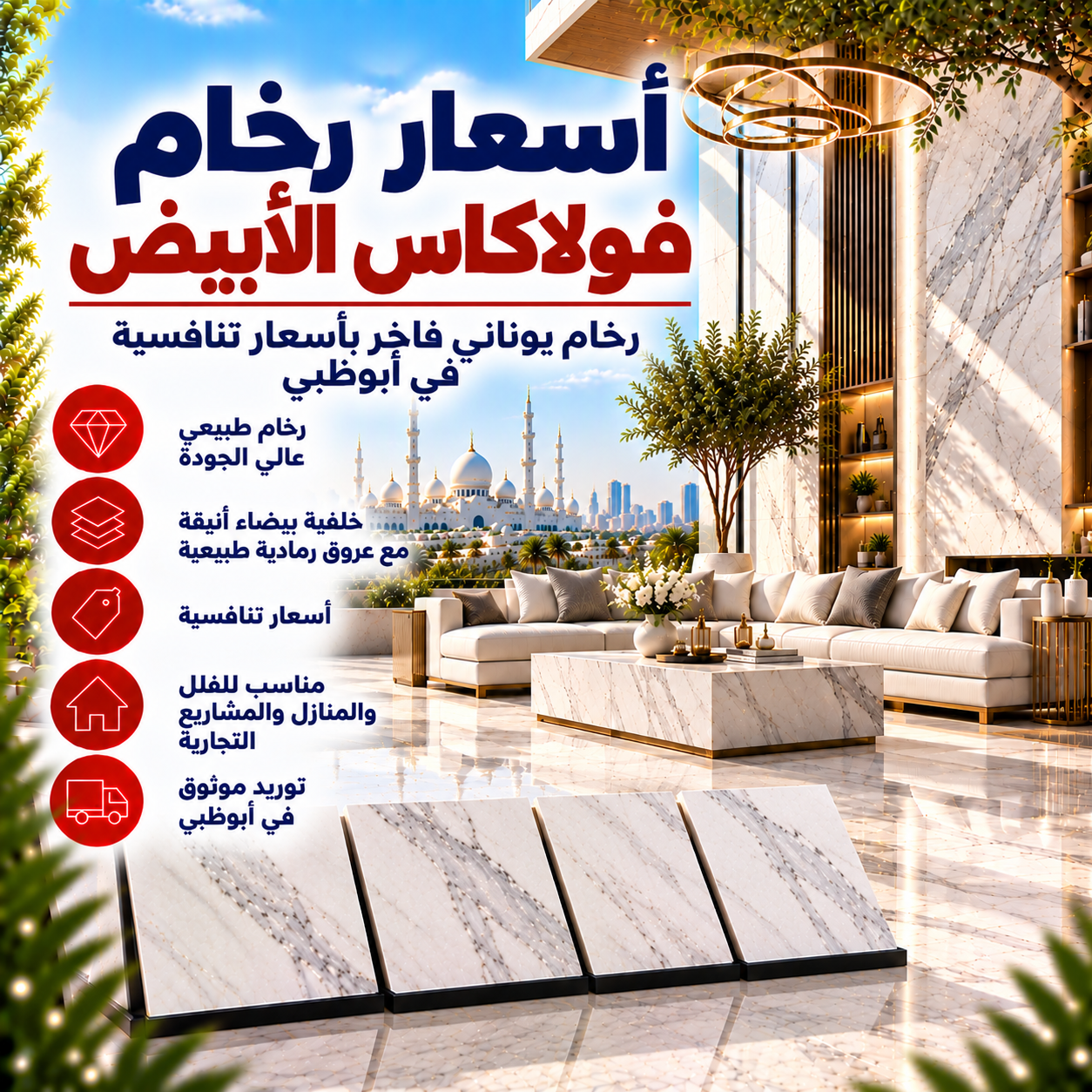 Volakas White Marble Price