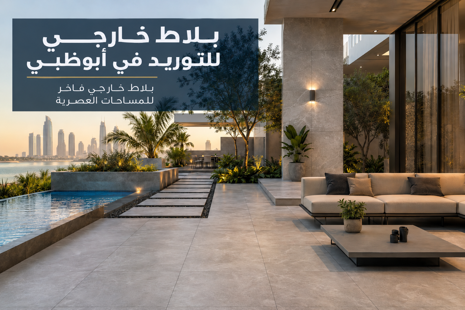 Outdoor Tile Supplier Abu Dhabi