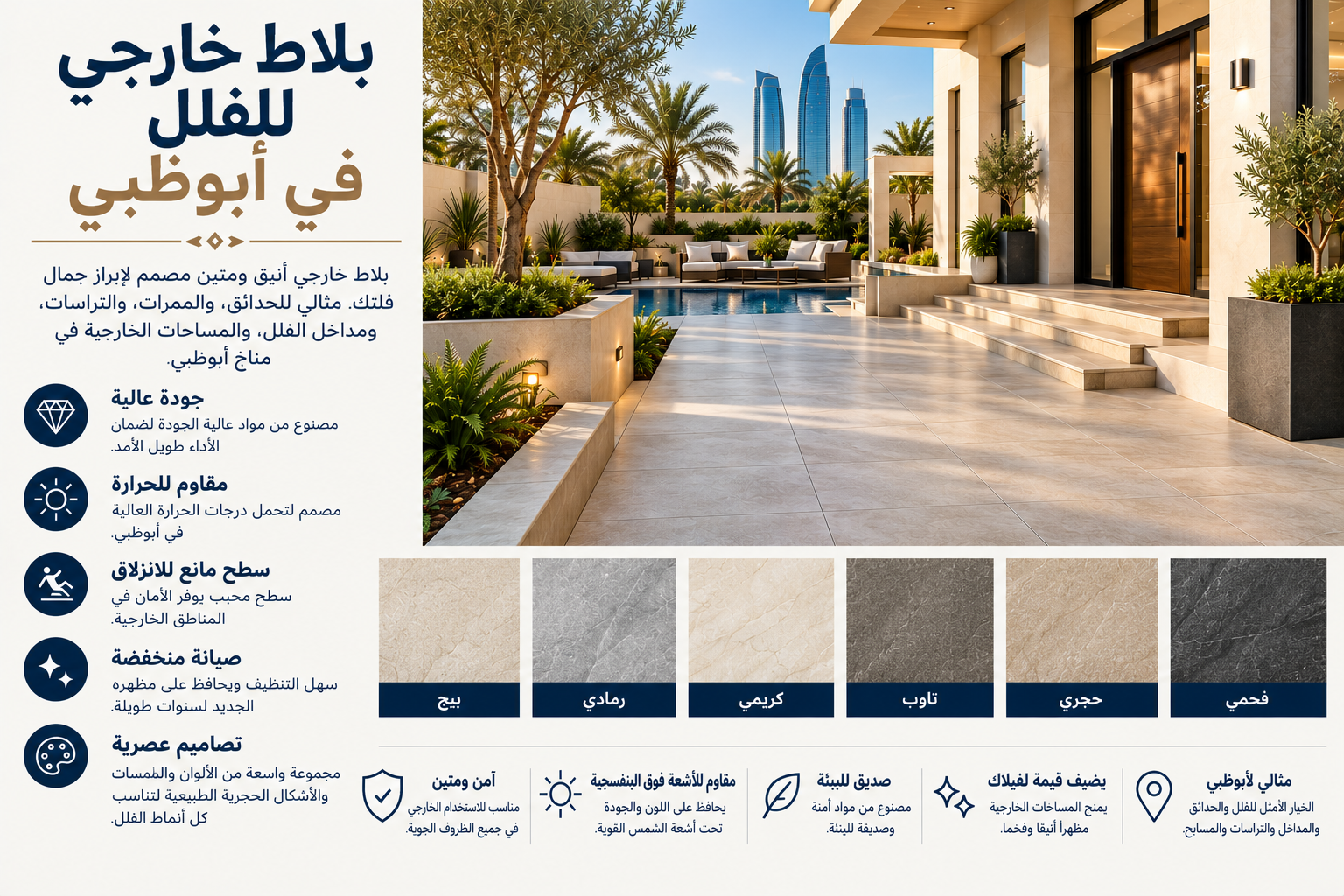 Exterior Tiles for Villas Abu Dhabi