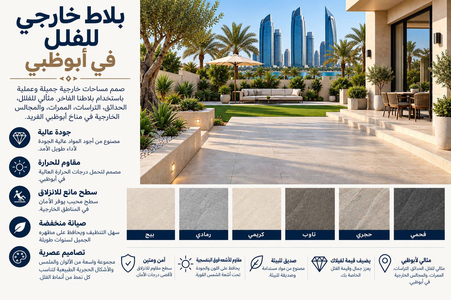 Outdoor Tiles for Villas Abu Dhabi