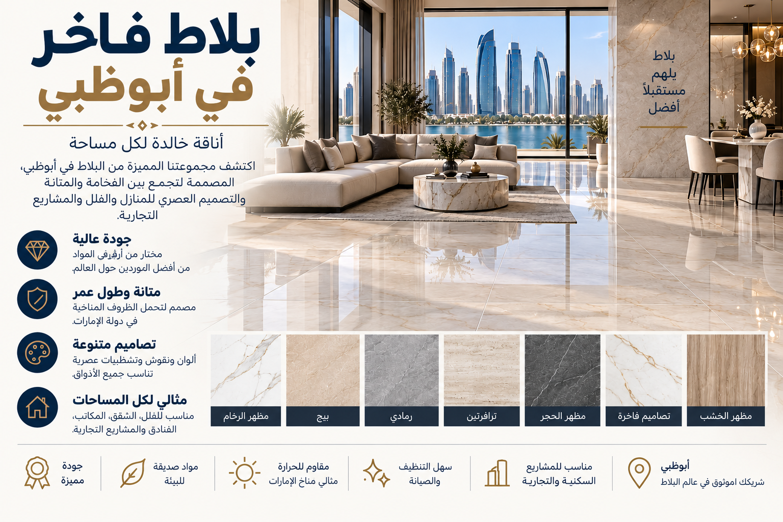 Premium Tiles Abu Dhabi