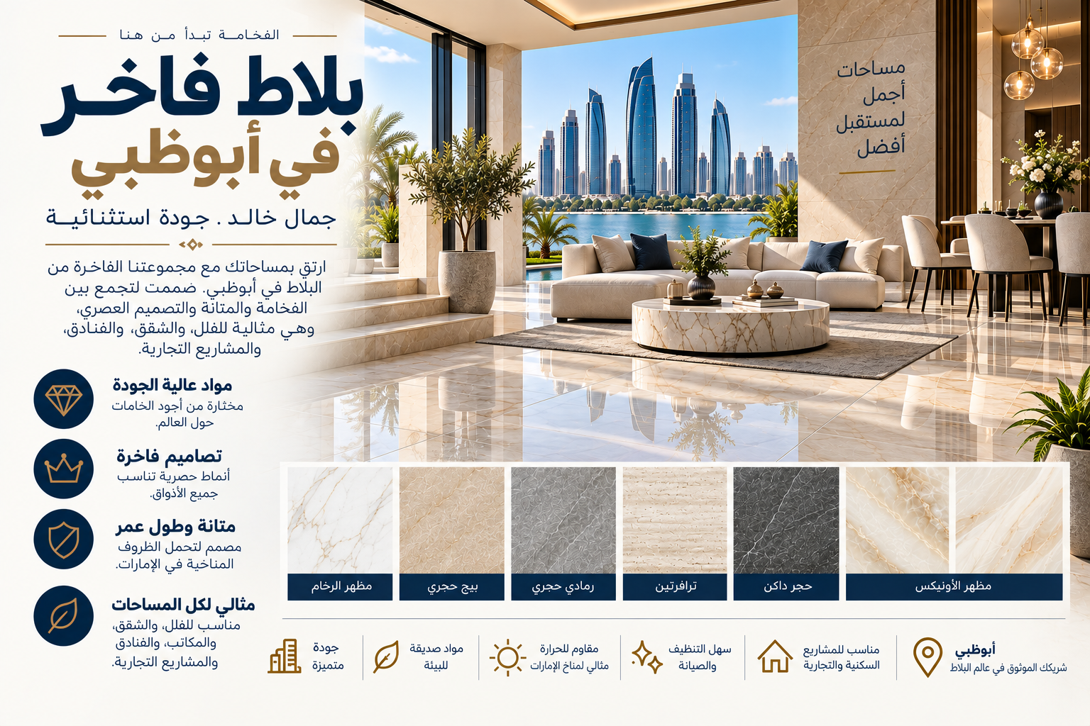 High End Tiles Abu Dhabi